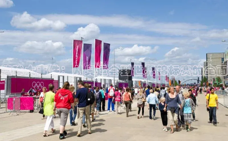 篮球大事件：从奥运会到世界锦标赛的全面